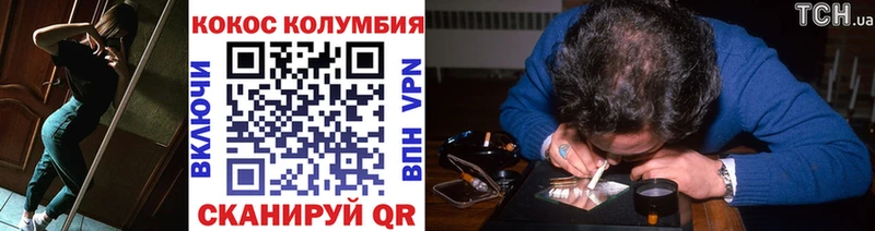 Кокаин VHQ  Называевск 