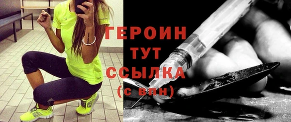 героин Лихославль
