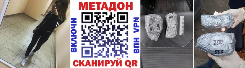 купить наркоту  Называевск  МЕТАДОН мёд 