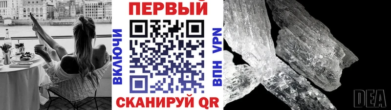 Метамфетамин витя Называевск