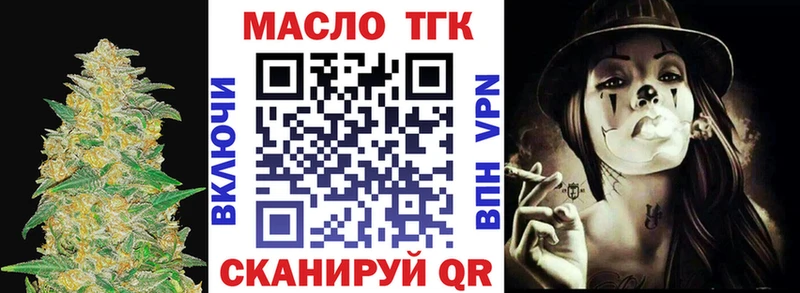 дарк нет формула  Называевск  ТГК THC oil 